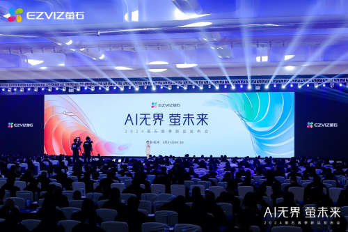 3月31日,萤石于杭州白金汉爵大酒店成功召开2024春季新品发布会,主题为“Al无界·萤未来”,充分展现了萤石对AI技术在智能家居领域应用的深度探索与未来愿景。...