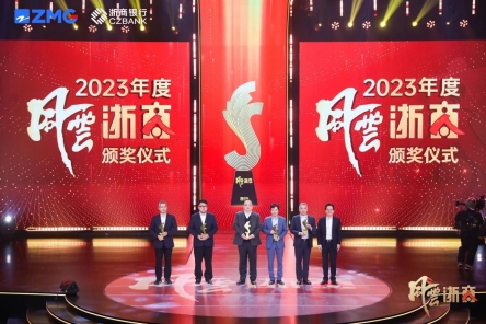 旭东红木荣获2023年度风云浙商群体奖。