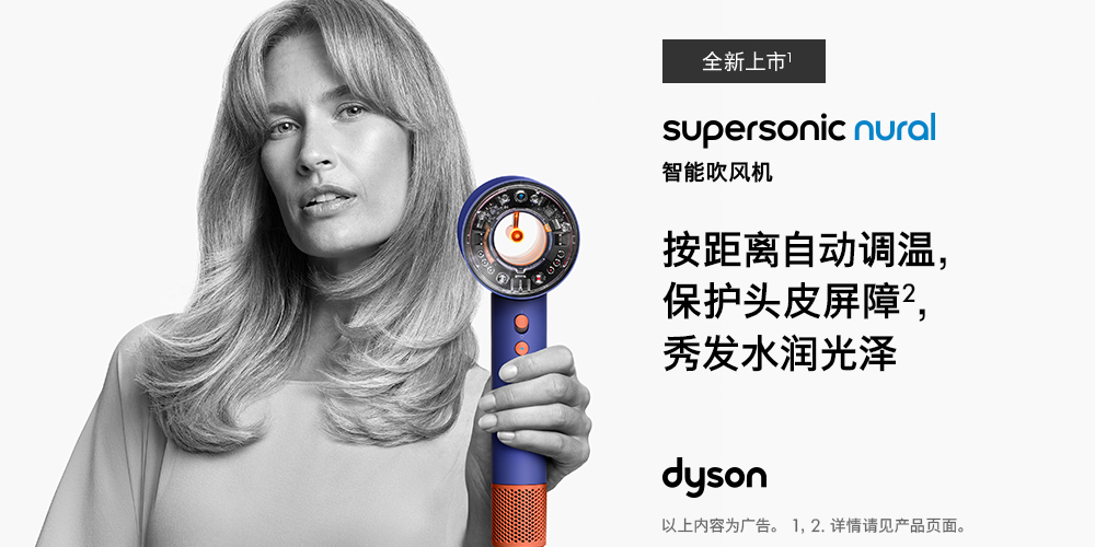 （2024年4月8日，上海）戴森今日重磅推出新一代美发科技产品——戴森Supersonic Nural™智能吹风机。历经八年更新迭代，戴森推出全新传感科技，以头...