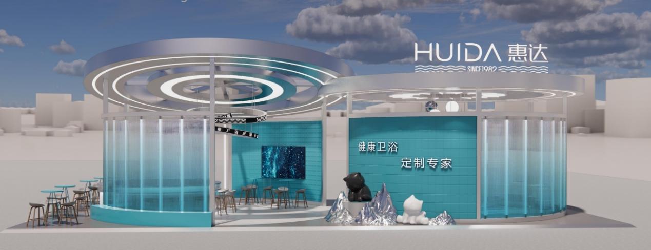 5月14日，上海新国际博览中心W1C37/W1D37，敬请期待，共同见证惠达卫浴如何引领行业革新，开启健康卫浴的新篇章！