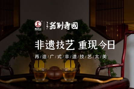 国寿红木，是中国品牌，也是世界品牌