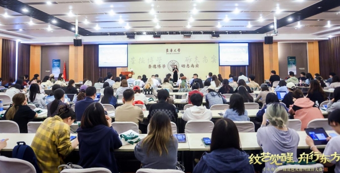  On May 11, the first Millennium Boat Pattern and Application Design Competition College Tour Lecture held in Shanghai again, and the fifth stop was Donghua University with profound cultural heritage. This lecture was held in this university with a strong academic atmosphere and excellent design strength