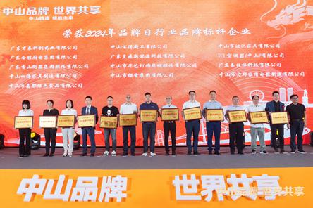  On May 10, the general manager of Boji Furniture was invited to attend the 2024 China Brand Day · Zhongshan Brand Event, and shared the brand's core competitiveness, development strategies and multiple views on the balance between inheritance and innovation.