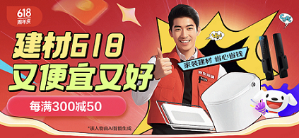  At 8:00 p.m. on May 31, the "cheap and good" JD 618 was officially opened, and the family barrel of many famous building materials showed an unprecedented price: 9.9 yuan for 3 sets of Bull switch sockets, 99 yuan for 7 sets of lighting accessories in the whole house of Lex Lighting