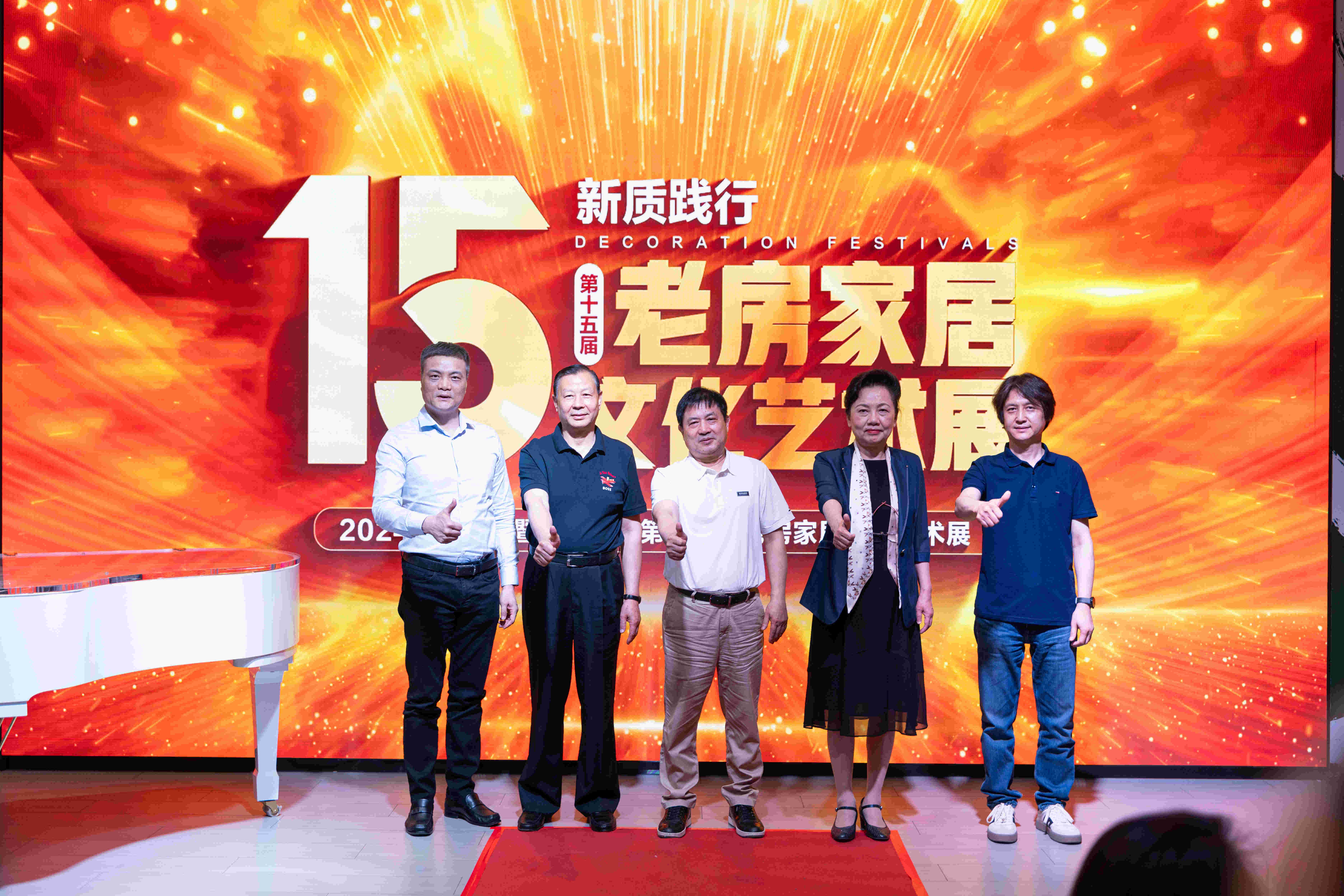  Today, the 15th Old House Home Furnishing Culture and Art Exhibition is grandly opened, and has been crowned the "leader" of enterprise standards for four times