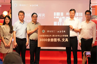  Public Welfare Donation Ceremony of "Popular Reading in China" Held in Shanghai Book City