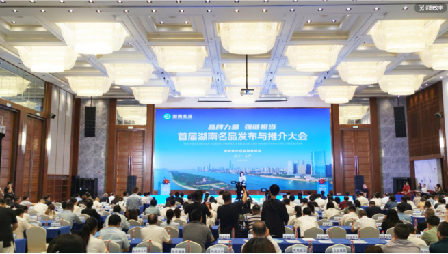  On May 24, Fuxiang Wood Industry, as the only representative of the panel industry, was selected as [Hunan Famous Product] and [Executive Director Unit of Hunan Brand Construction Promotion Association] and participated in the [First Hunan Famous Product Release and Promotion Conference]. The meeting was organized by the Provincial Market Supervision Bureau