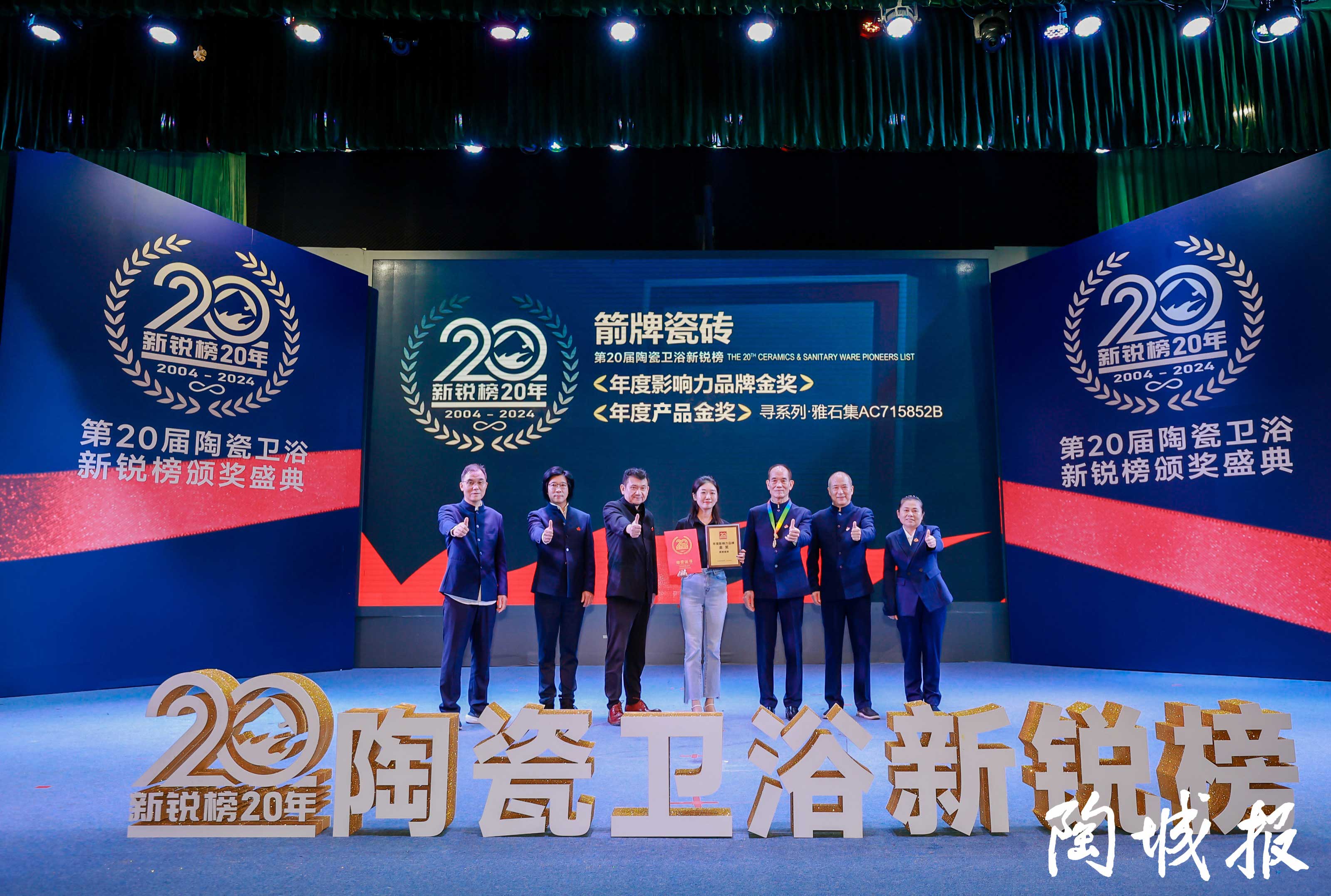  On May 30, the awarding ceremony of the 20th China Sanitary Ware New Talent List was held. This year, Wrigley Tiles has made persistent efforts to stand out from hundreds of enterprises participating in the evaluation and won the "Gold Award of Annual Influential Brand" and "Gold Award of Annual Product"