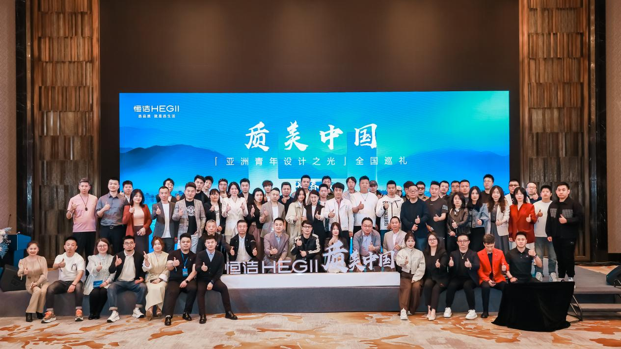  On May 29, 2024 Hengjie "Quality and Beauty China" Asian Youth Design Light National Tour came to Changchun. Lai Xudong, Chairman/Design Director of Chongqing Shijiyingchuang Interior Design Co., Ltd., Liu Jia'an, Executive Chairman of Jilin Interior Decoration Association, Fang Lin