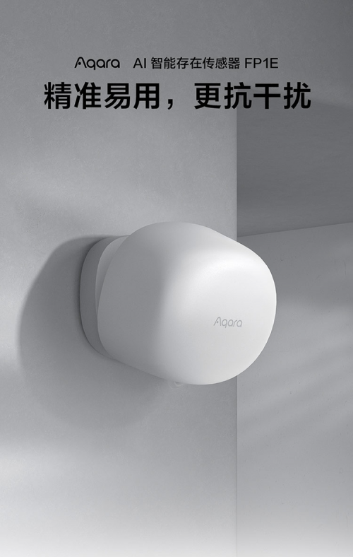  Recently, Aqara, the world's leading smart home brand, released its latest masterpiece - AI smart presence sensor FP1E. As a smart home product integrating millimeter wave radar technology and artificial intelligence algorithm, FP1E