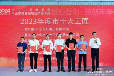 红古轩李仲良大师荣获“2023中山市十大工匠”。