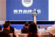 6月19日，由世界品牌实验室（World Brand Lab）主办的第二十一届“世界品牌大会”在北京举行，大会发布2024年《中国500最具价值品牌》分析报告，...