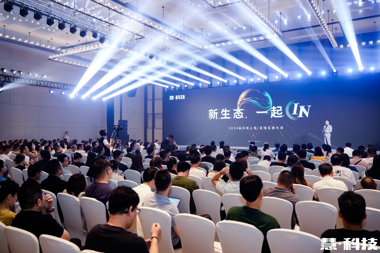 6月19日，#新生态，一起IN#2024慧科技三恒/五恒生态大会在南京盛大召开。来自三恒/五恒、暖通、地产、室内设计、财经、人工智能等领域的行业专家、学术专家、...