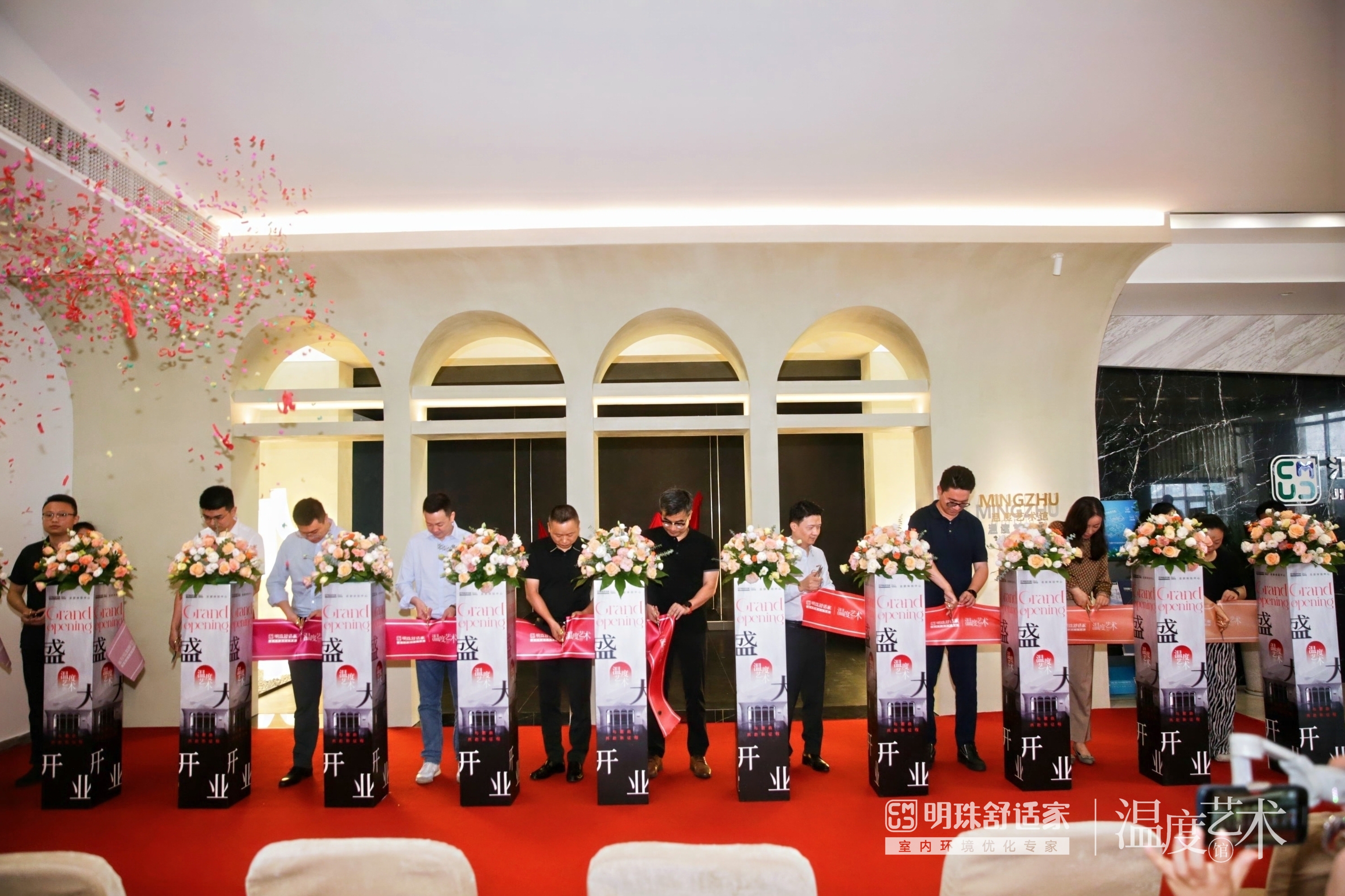 2024年6月28日，明珠舒适家温度艺术馆在昆山市黄浦江北路211号正式开业。