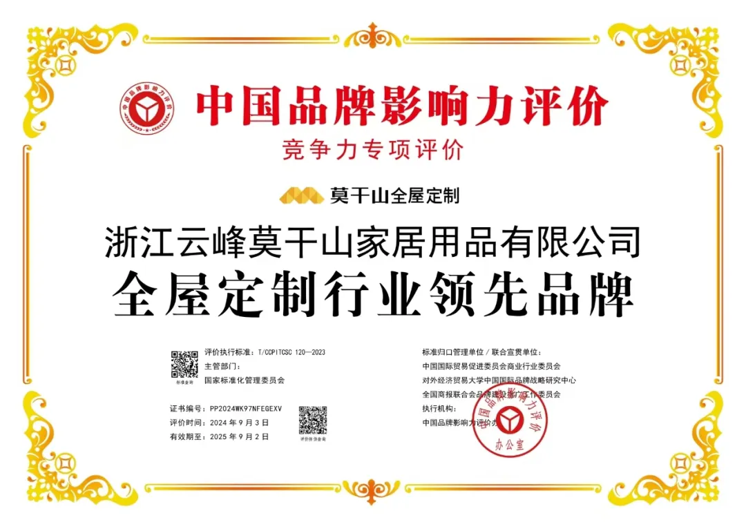 近日，由国家标准化管理委员会主管、中国品牌影响力评价办公室执行举办的中国品牌影响力活动中