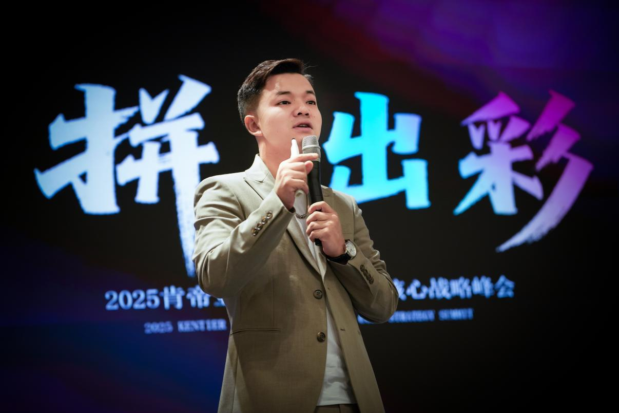 拼·出彩——肯帝亚整家定制2025年年中核心战略峰会隆重召开