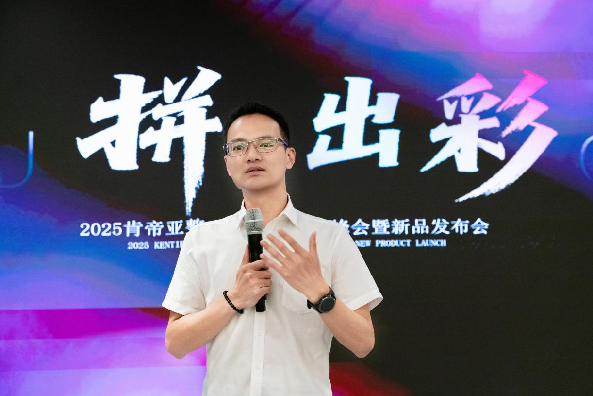 拼·出彩——肯帝亚整家定制2025年年中核心战略峰会隆重召开