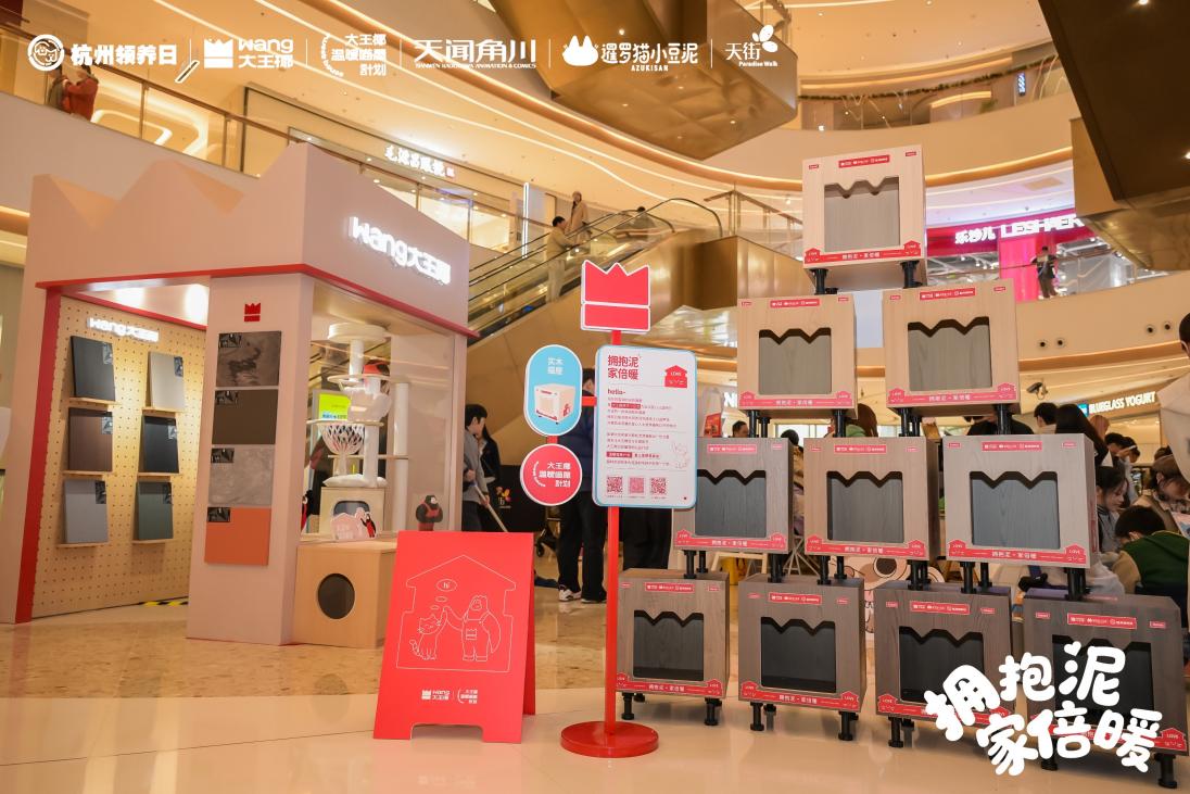 「拥抱泥，家倍暖」：大王椰巨型猫屋解锁公益新玩法，让爱不流浪