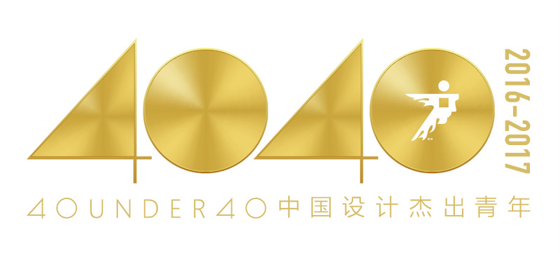 关于40under40“40UNDER40中国（省份）设计杰出青年(2017-2018) ”作为“40 UNDER 40 中国设计杰出青年” 的省级年度榜单，将...