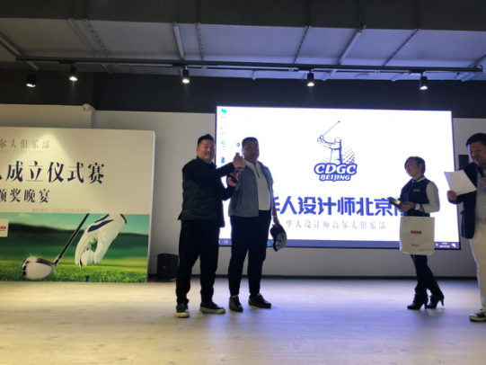 华人设计师高尔夫俱乐部北京队成立仪式(2)683.png