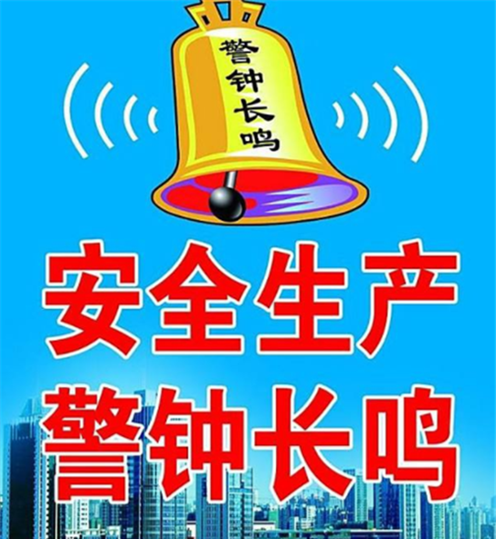 安徽一木地板廠鍋爐爆炸致兩人死亡 依法生產警鐘長鳴