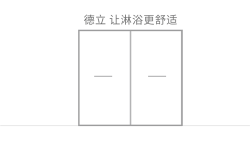 国民淋浴房德立携璀璨新品 闪耀亮相2018KBC厨卫展1987.png