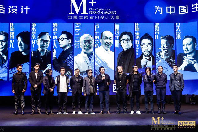 设计宗师云集M+中国高端室内设计大赛颁奖盛典.JPG