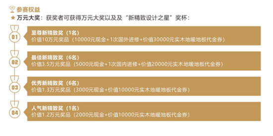 首届中国新精致民宿设计大赛TOP20实力来袭1037.jpg
