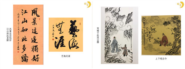 文化藝術(shù)大咖的部分書畫作品