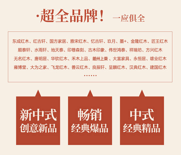 第三届新中式红木展荟聚新中式活力品牌，引领中式家居潮流