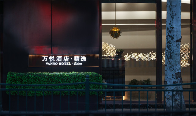 万悦酒店1.jpg