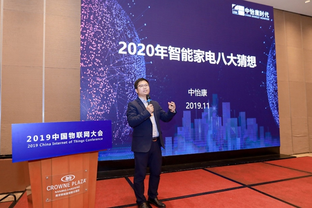 北京中怡康时代市场研究有限公司彭显东： 2020年中国智能家电N个猜想