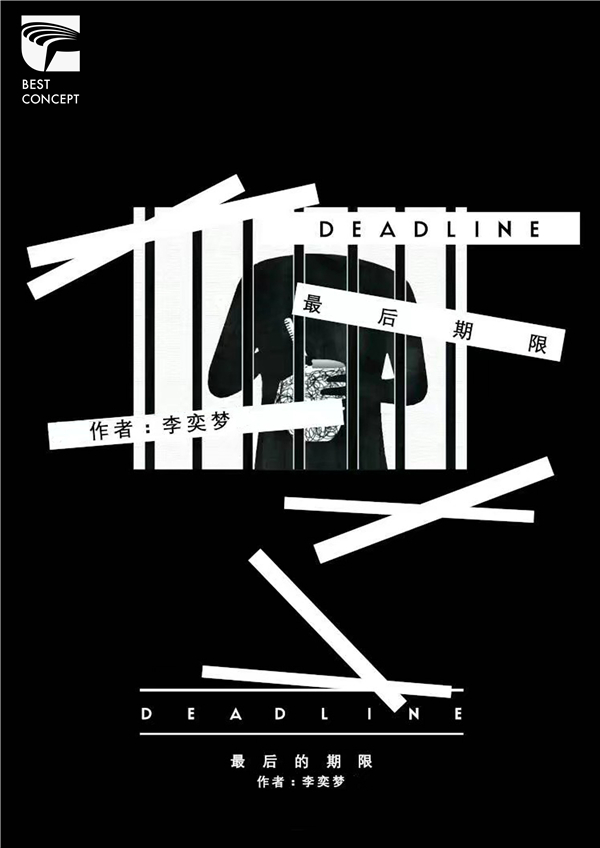 Deadline 01.jpg