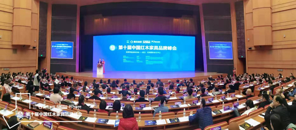 第十届中国红木家具品牌峰会在世界军运会举办地—武汉·东湖国际会议中心盛大举行