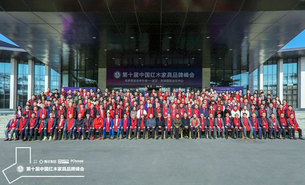 第十届中国红木家具品牌峰会嘉宾合影