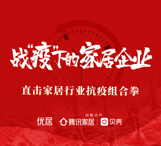 家居战“疫”|海天集团海军：抗疫攻坚战，海天集团义不容辞！