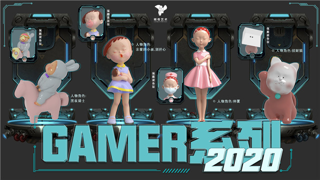 稀奇艺术2020纪念版“GAMER系列”海报.jpg