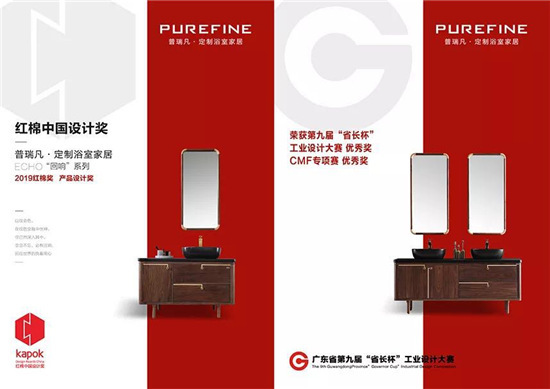 普瑞凡,品牌卫浴,PUREFINE,新品,颜值