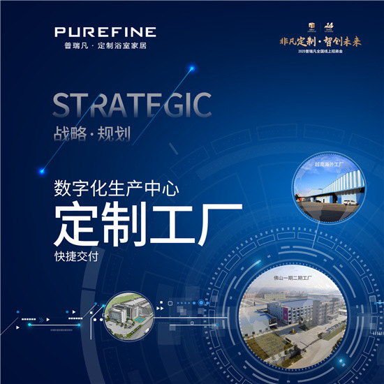 普瑞凡,品牌卫浴,PUREFINE,新品,颜值