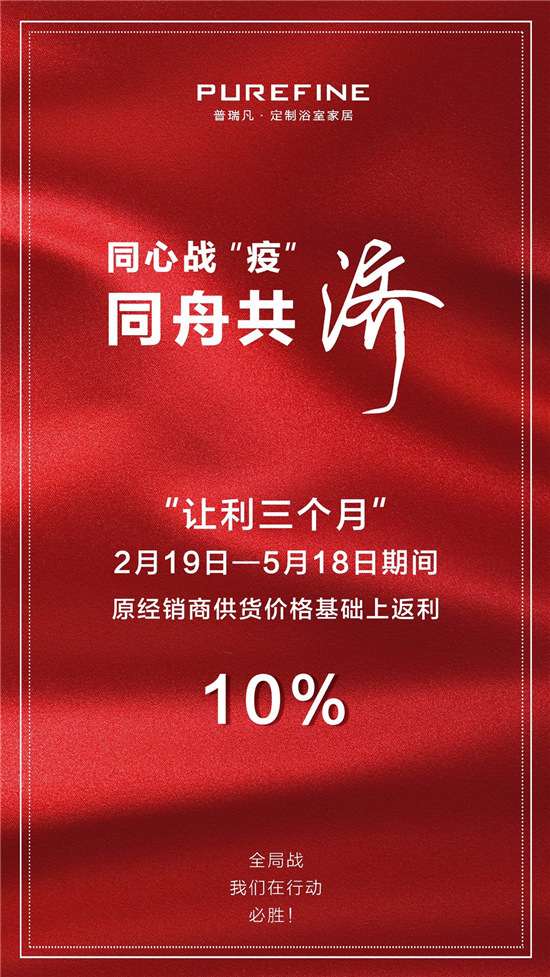 普瑞凡,品牌卫浴,PUREFINE,新品,颜值