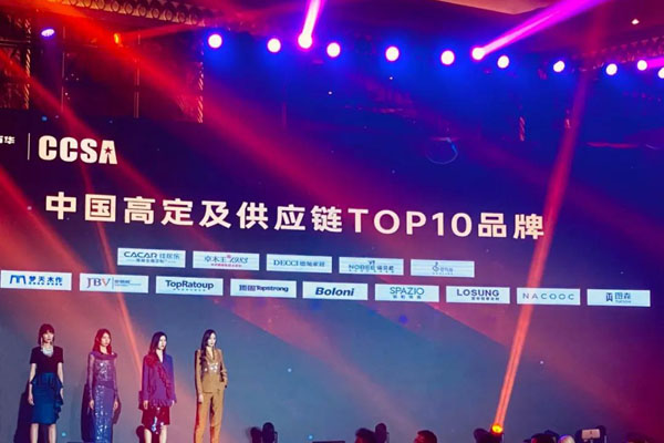 中国高定TOP10品牌