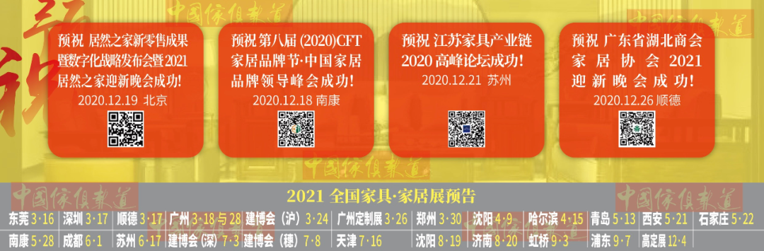 2020年12月18日，敏华控股有限公司(下称“敏华控股”)与深圳市格调家私有限公司（下称“格调家私”）签订股权转让协议，敏华控股正式成为格调家私控股股东。此次...