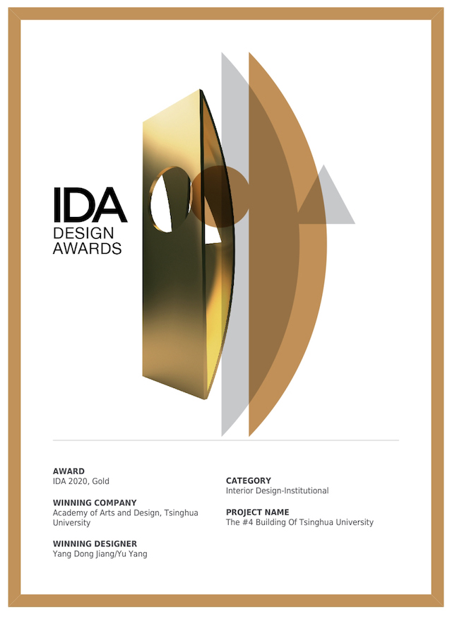 1 月 29 日，美国 IDA 国际设计奖公布了 2020 年度获奖名单，由杨冬江、杨宇团 队设计的《清华大学第四教学楼室内设计》从 80 多个国家和地区的众多...