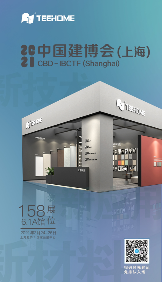 2021年3月24日，2021年中国建博会（上海）在上海虹桥·国家会展中心盛大开启，一场集中展示高端定制领域的新产品，新设计、新技术、新概念、新应用等全品类高端...