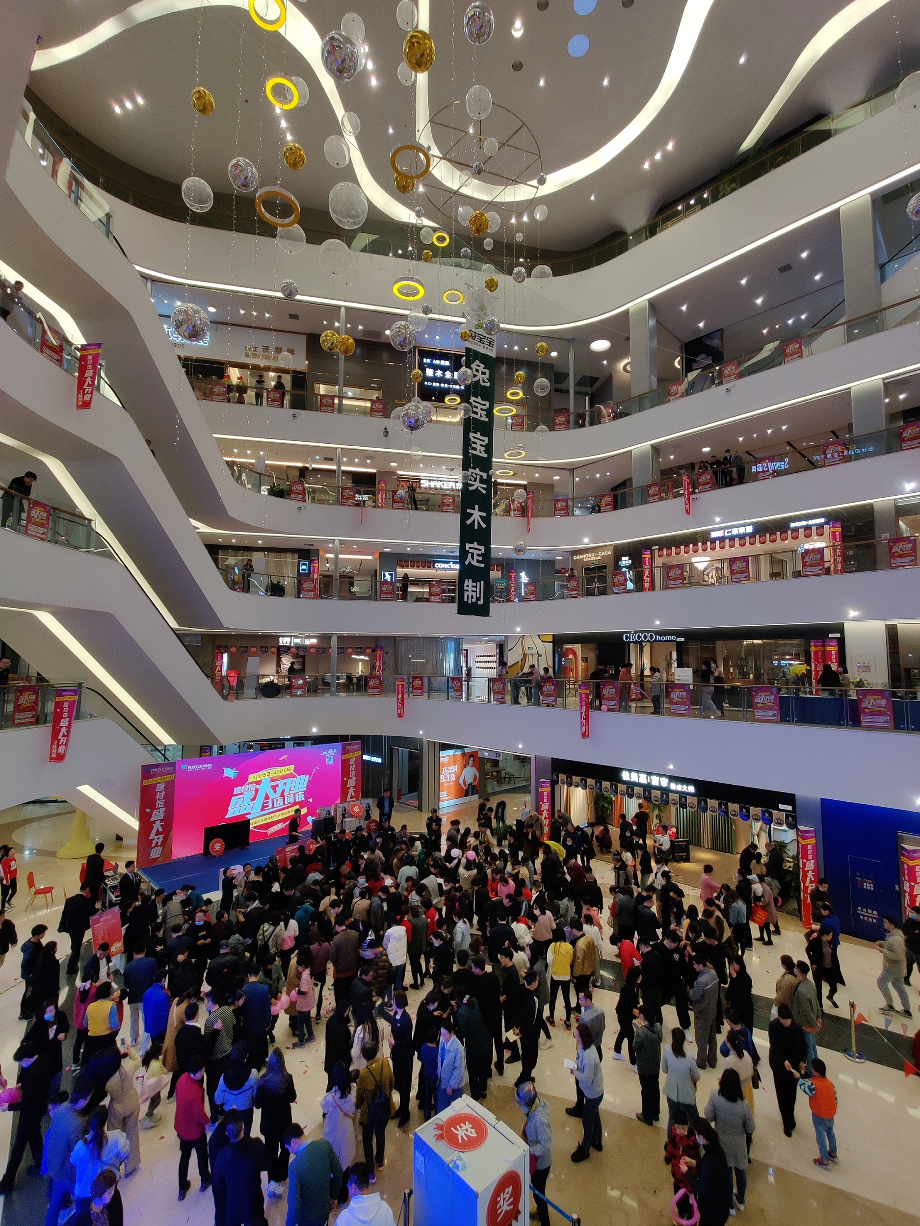 天津月星家居广场图片