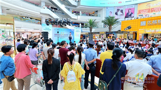 5月3日，简爱家居石岐店十四周年姚大明星见面会暨顶固新品发布会圆满成功！活动现场，特邀嘉宾抖音千万网红歌手姚大亲临助阵，共同欢庆简爱家居周年庆典！