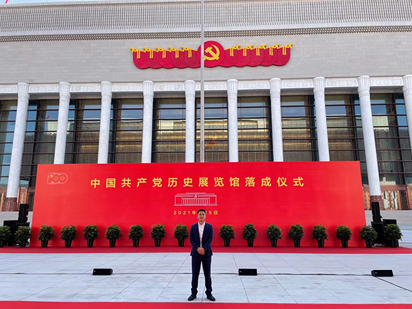 双洋红木董事长王海洋参加中国共产党历史展览馆落成仪式