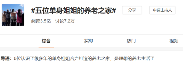 不过，从某种意义上来说，以女性占绝大多数的老龄化社会，也意味着一个尚未满足的庞大市场。美国社会就推出过一项名为“Innovation@50+”的新激励措施，与科...