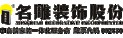 ​装修是一件非常繁琐的事，找到自己心仪装修公司更是难上加难。目前珠海装修市场上大大小小装修公司有上千家，关于怎么选装修公司对业主而言是件非常苦恼的事。今天腾讯家...