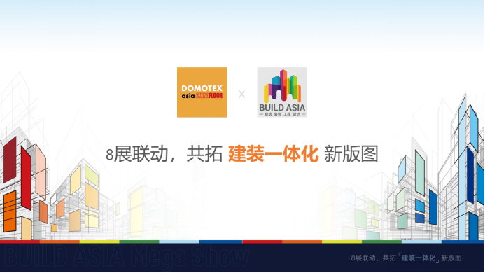 DOMOTEX asia携手BUILD ASIA重磅发布2022新战略082638.png